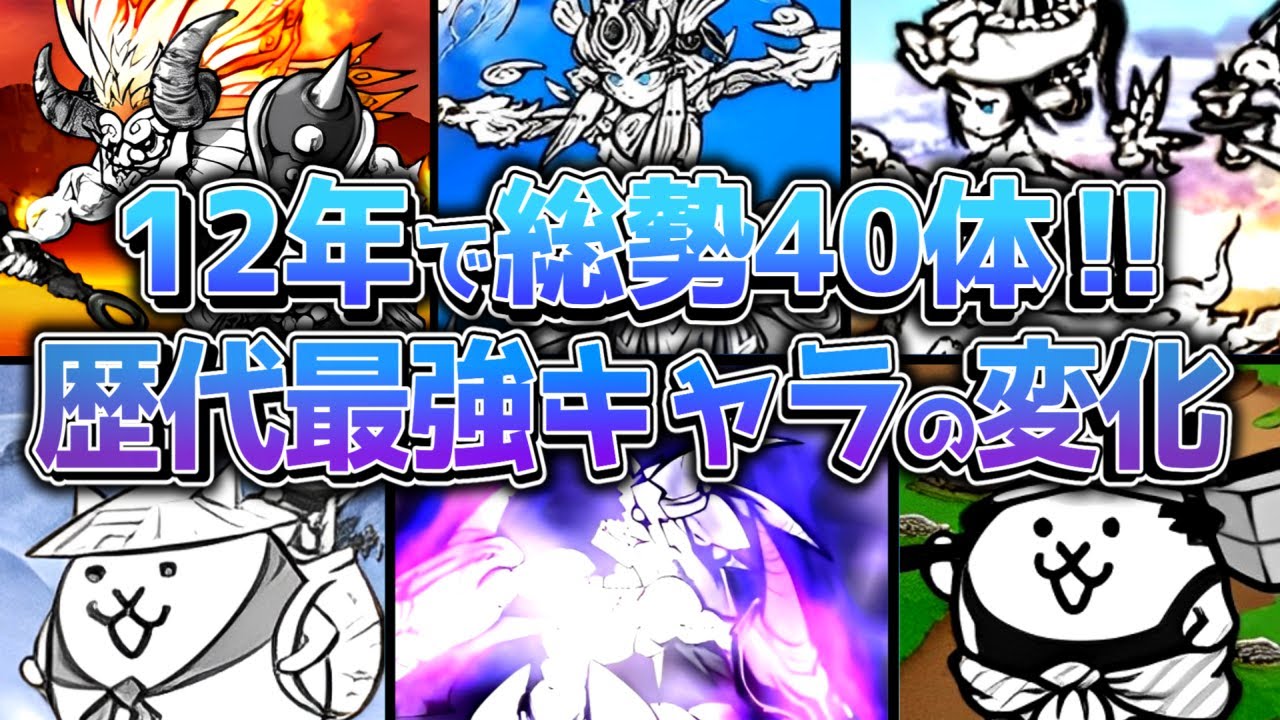 ゆっくり達のにゃんこ学校 【にゃんこ大戦争ゆっくり解説】 - YouTube