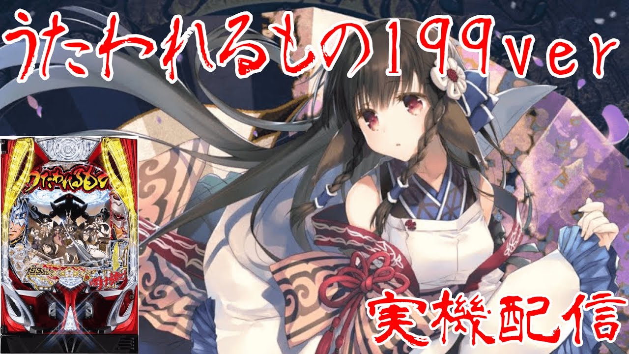 パチンコ LIVE】CRF らんま1/2 温泉アスレチック編 魂7【三共】 - YouTube