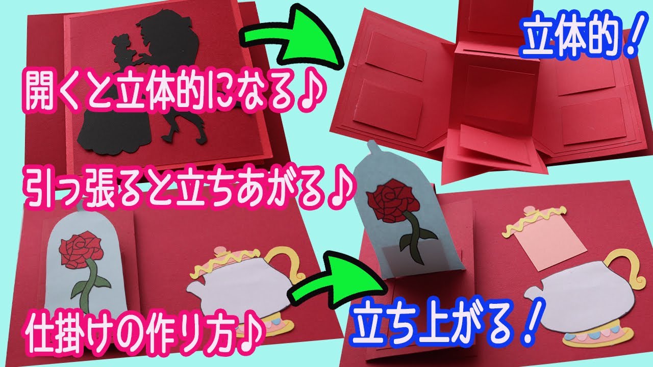 手作りアルバム】仕掛け3選♪開くと立体的になる/引っ張ると立ち上がる