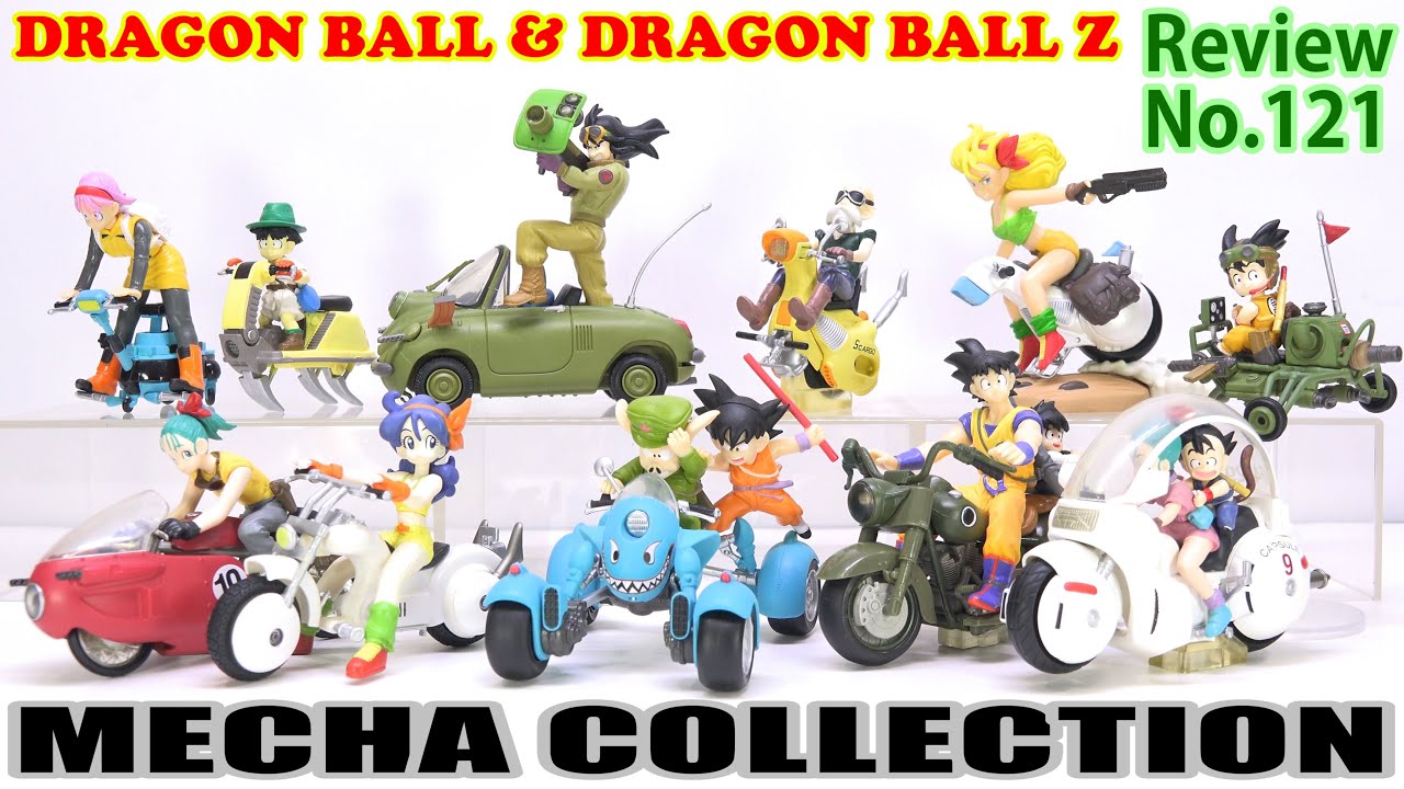 121】ドラゴンボールメカコレクション＆ドラゴンボールZメカ