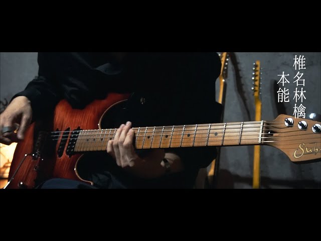 東京事変 椎名林檎 ギターピック】just can't help it 東京事変 椎名