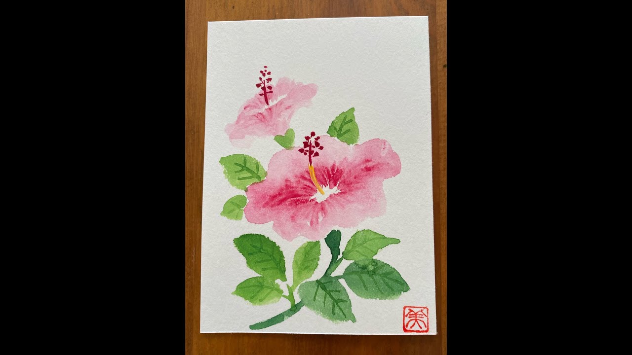 誰でも描けるハガキ絵💕【ハイビスカス🌺】手書き・花・初心者・水彩画