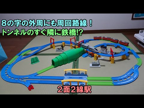 プラレール線路 参考出品 8階レイアウト プレミアパーツ組み込み