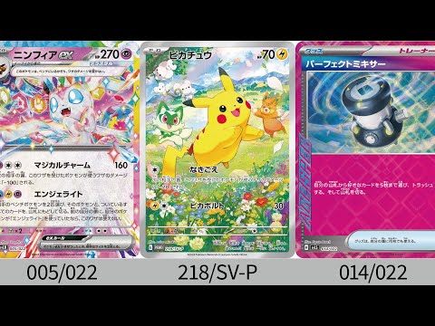 ポケカ】スターターめちゃくちゃ強すぎ&可愛すぎ！新カードまとめ