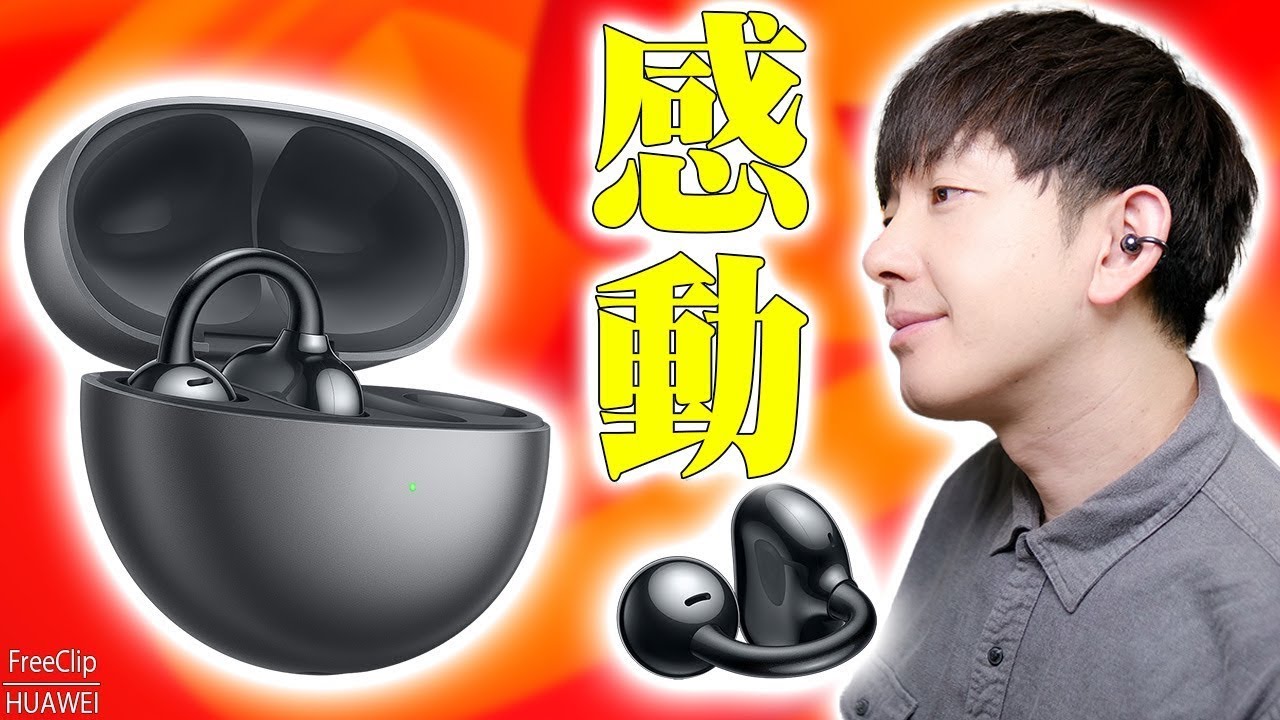 Is this really an earphone?! No matter how you look at it, it