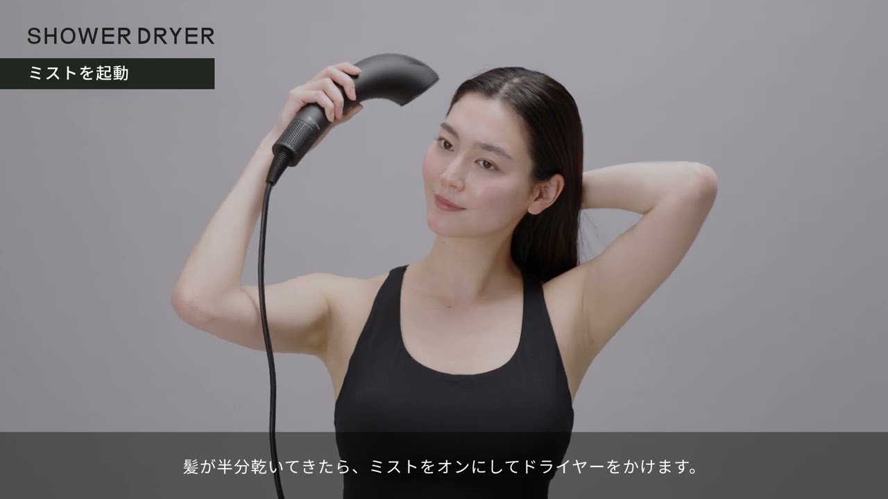 Brighte Shower Dryer | Japan Trend Shop