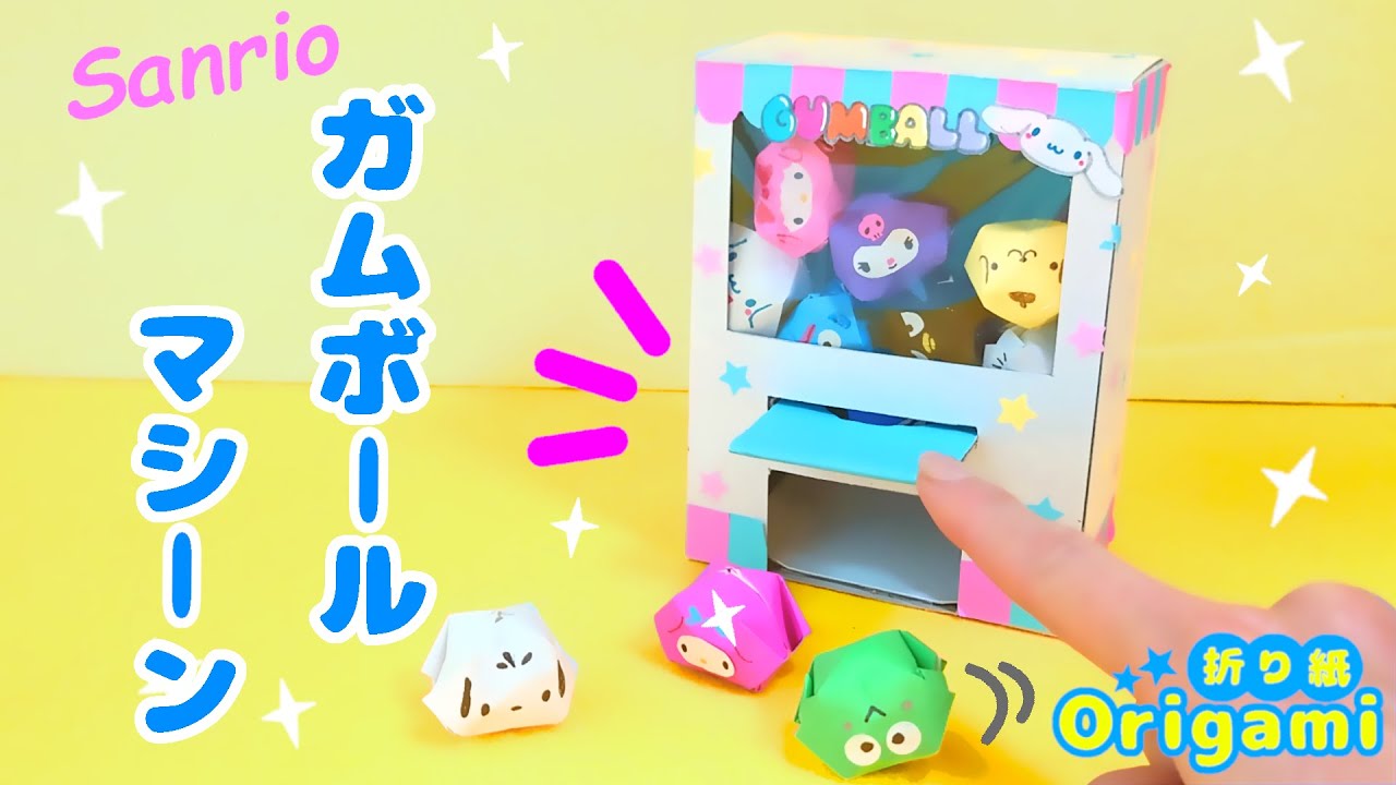 サンリオ ぐでたま ガチャガチャ 貯金箱 ビックサイズ ガムボール