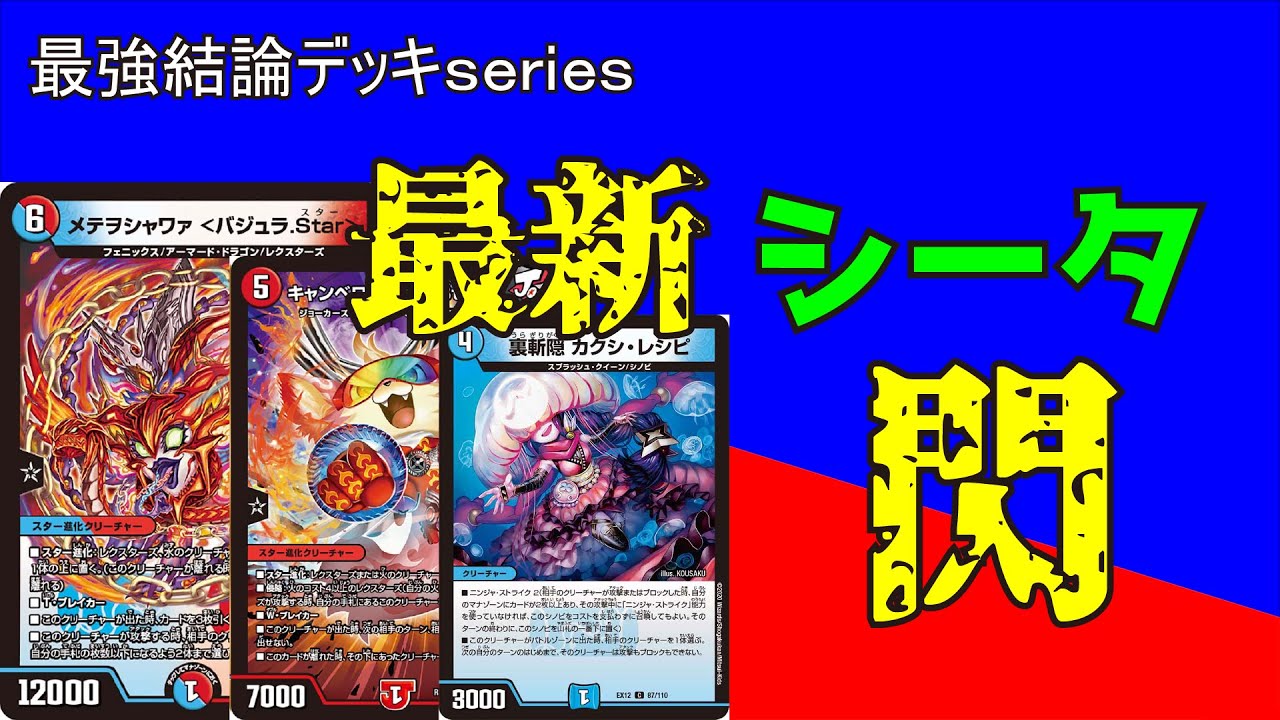 Strongest Conclusion Deck Series] You'll be missing out if you don