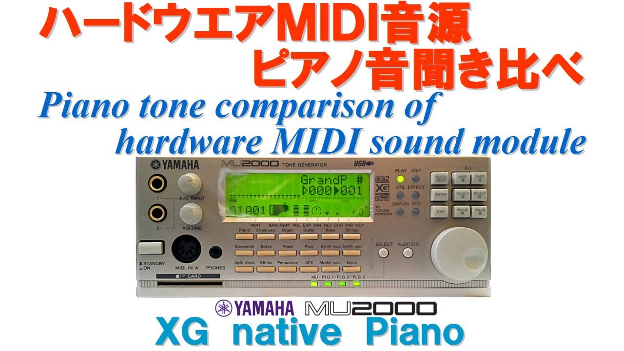 冬*星様 YAMAHA XG音源 MU2000 音源モジュール 中古品 YAMAHA MU2000