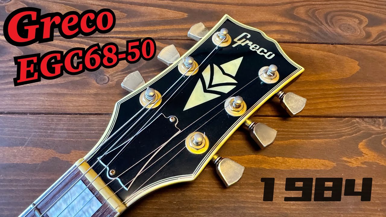 ジャパンビンテージ グレコ レスポール カスタム ハードケース付 中古