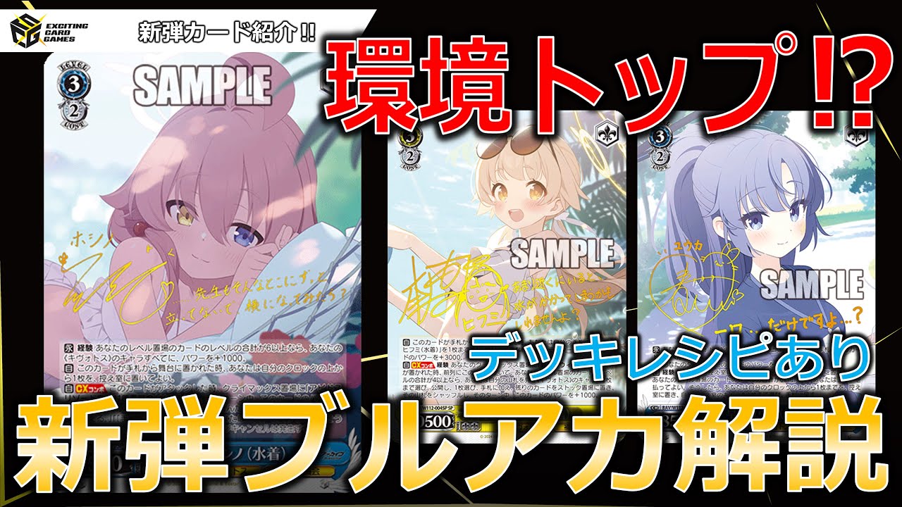 ヴァイスシュヴァルツ ブルーアーカイブ デッキ 【公式通販】