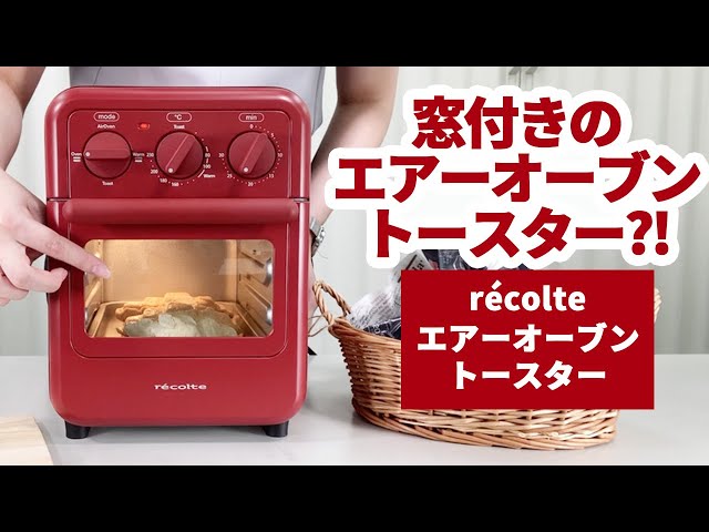 Review of the Recolte Air Toaster Oven (RFT-1) ♪ Perfect for