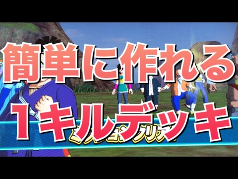 SDBH】簡単に作れる低レート1キルデッキのご紹介♪【スーパー
