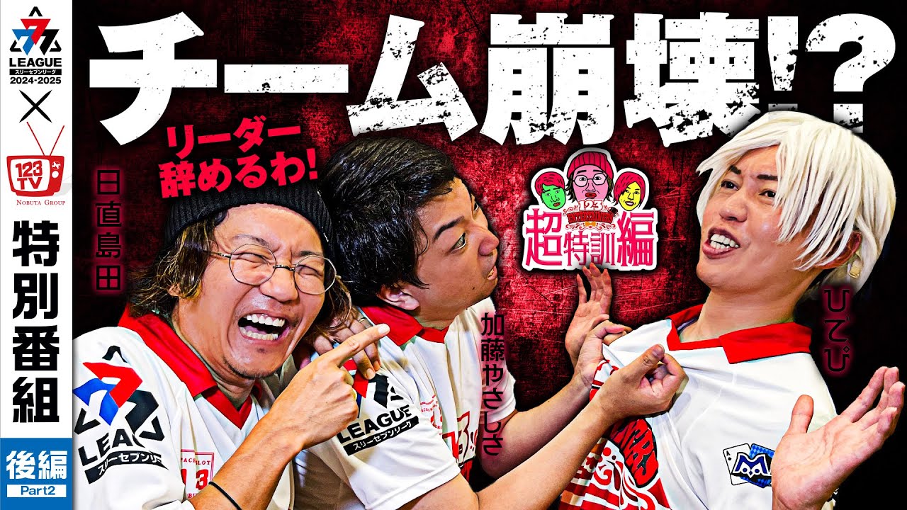 777.LEAGUE パチスロガイド パチスロ必勝ガイド 2025年12月号（2025.10