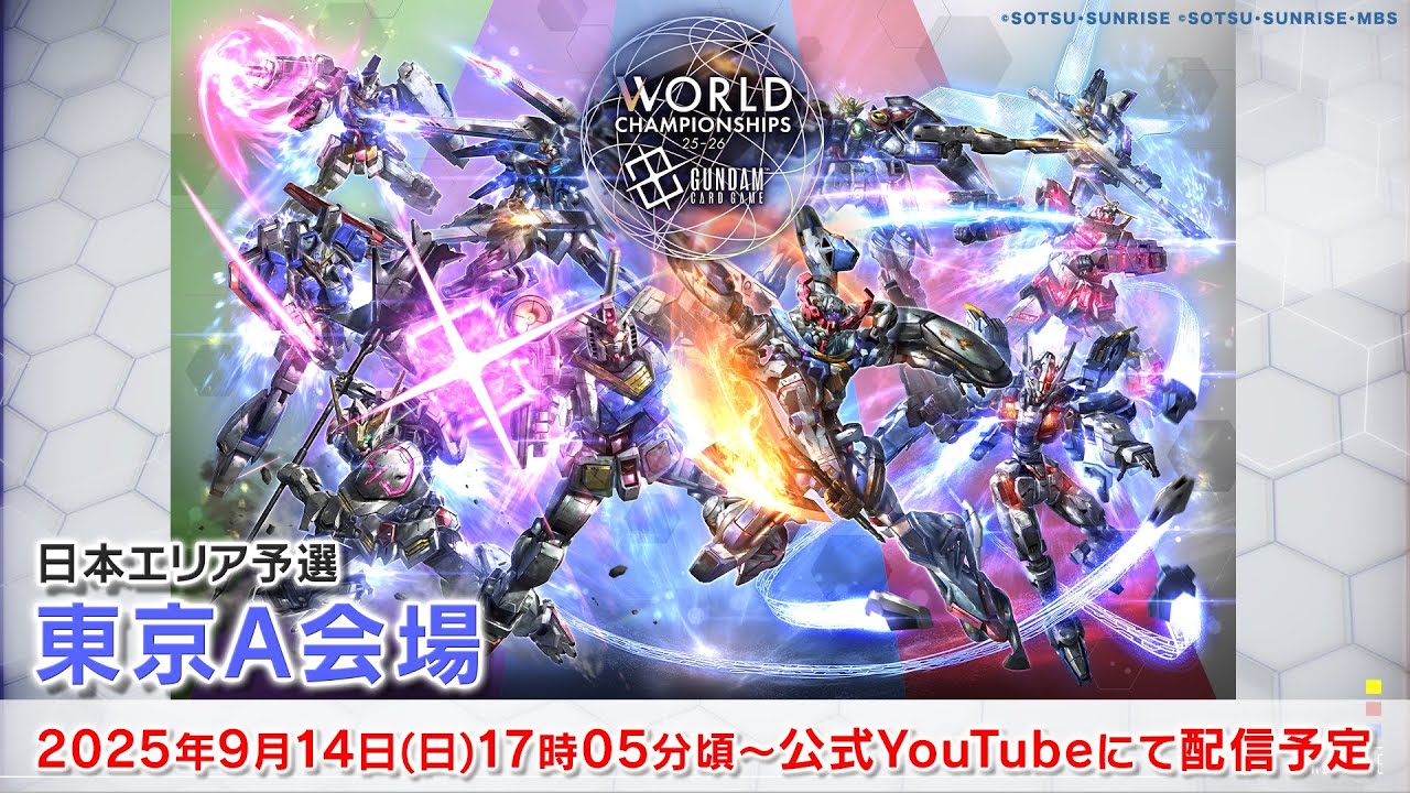 9月開催】WORLD CHAMPIONSHIPS 25-26 エリア予選 「東京A」「北海道