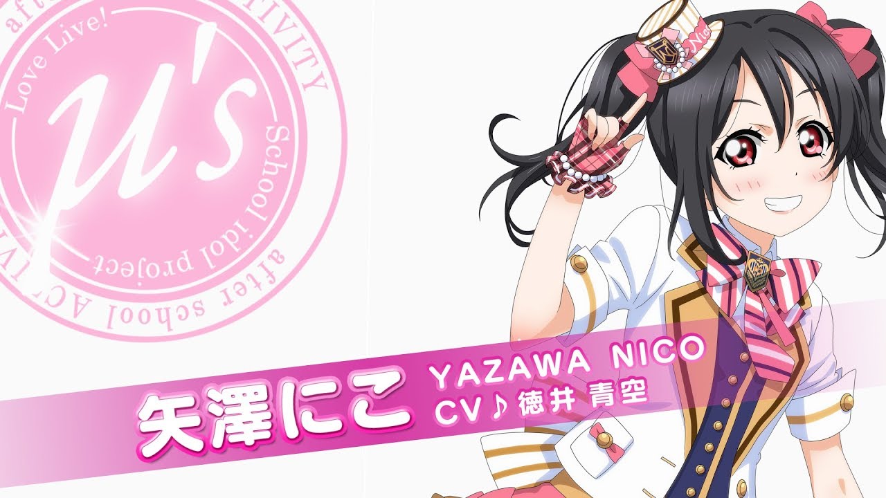 209 ☆未開封☆ ラブライブ! スクフェス 矢澤にこ 1/7 アルター