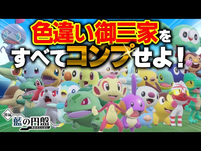 激レア】ポケモン第3世代 御三家 指人形 色違い ポケモン 指人形 御