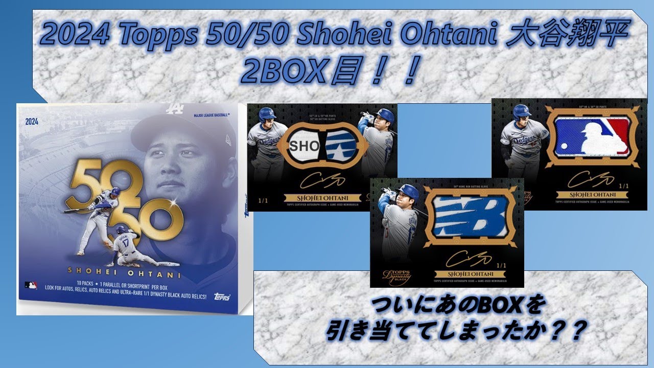 2024/9/19 大谷翔平 50-50 達成試合 未使用チケット 【公式通販】