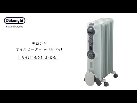 レンタル] [2022年発売モデル] デロンギ オイルヒーター with Pet