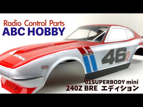 ホビーラジコン Nissan Be-1 ホビーラジコン Nissan Be-1 ホビー