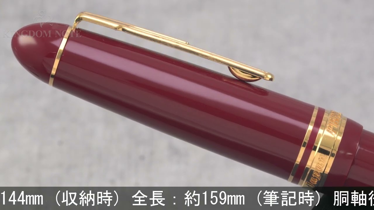 PLATINUM プラチナ 万年筆 プレジデント ワインレッド 太字 - YouTube