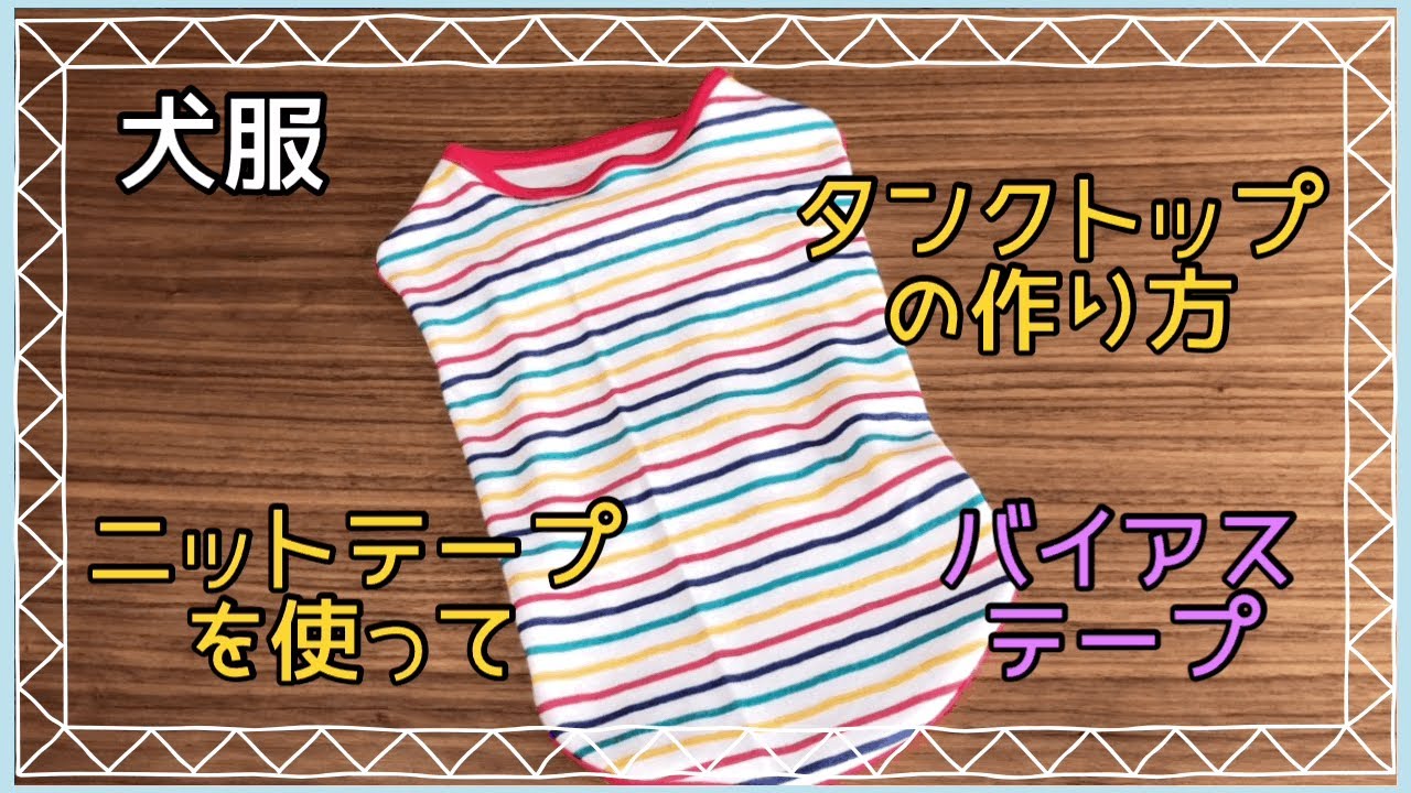 犬服ハンドメイド濡らしてひんやり♪カラフルドットのワンピース