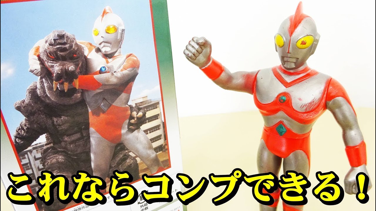 当時物から現行ソフビまでコンプしやすいです！] ウルトラマン80