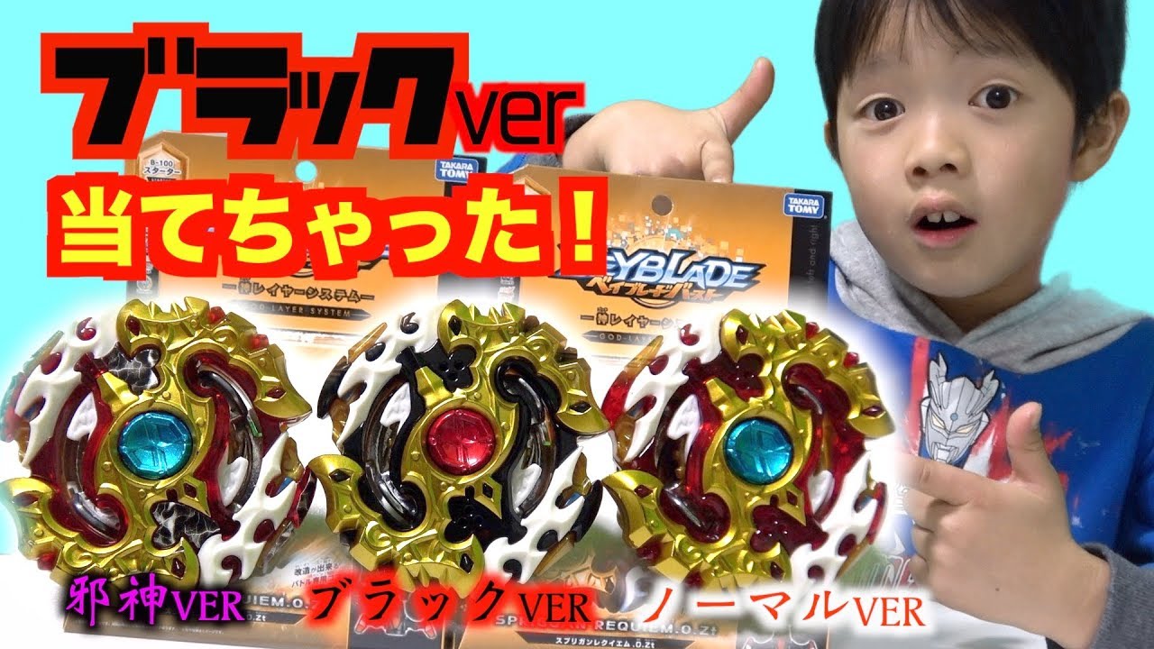 神回】スプリガンレクイエム ブラックVer.当てました！ロット番号