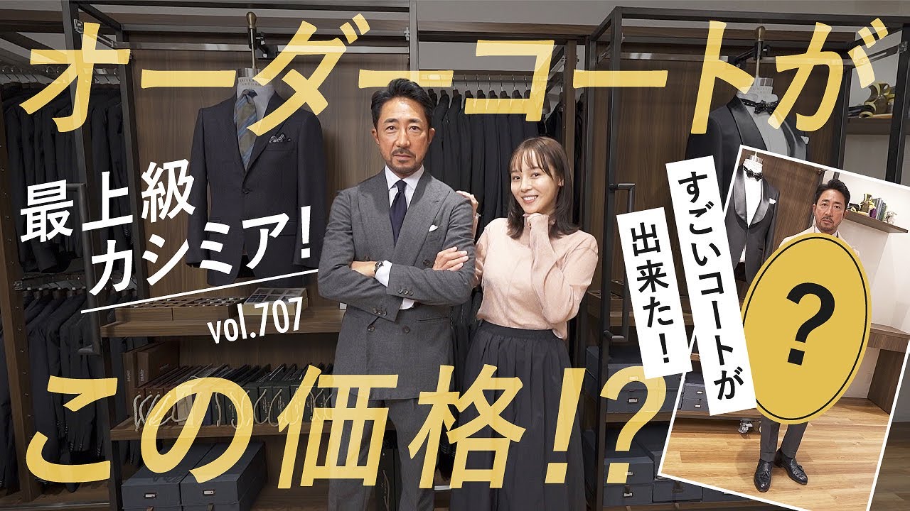 I made a very affordable cashmere custom coat! How to choose a