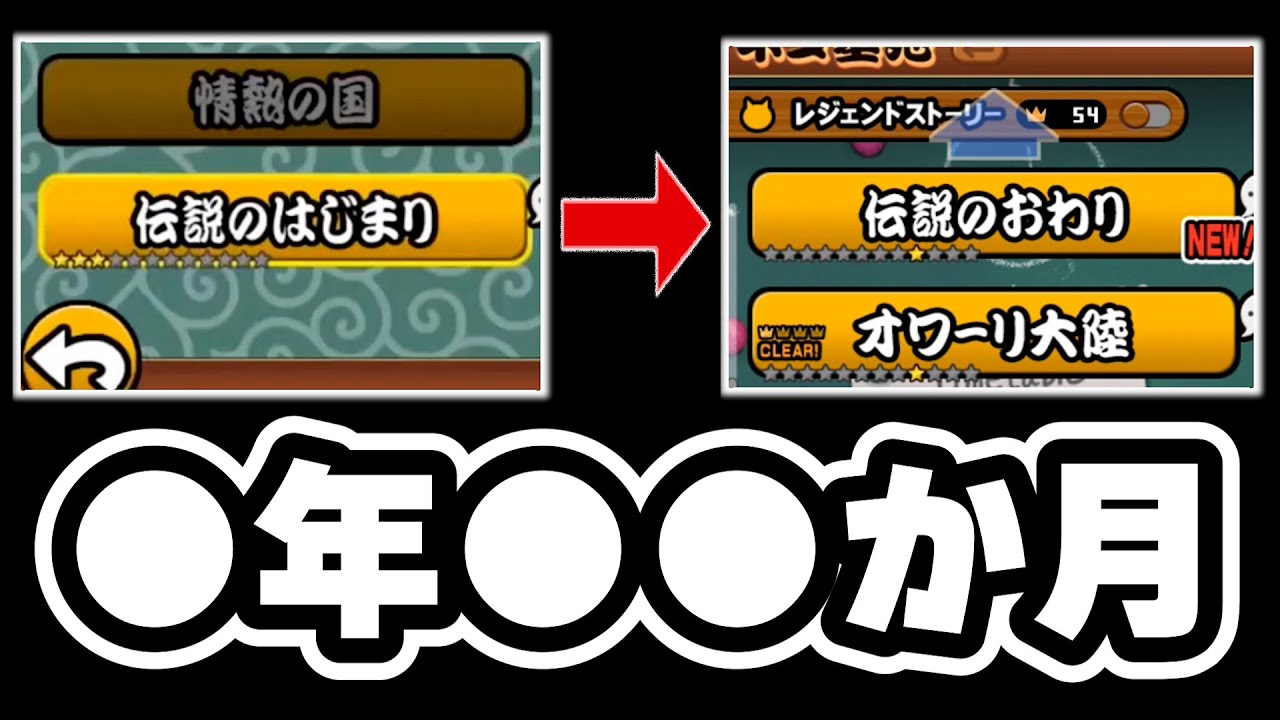 The time required to clear the Legend Stage has been revealed [The