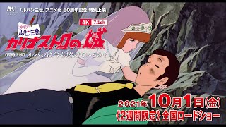 ルパン三世 日本テレビ 宮崎駿 総柄シャツ カリオストロの城 アニメ 峰