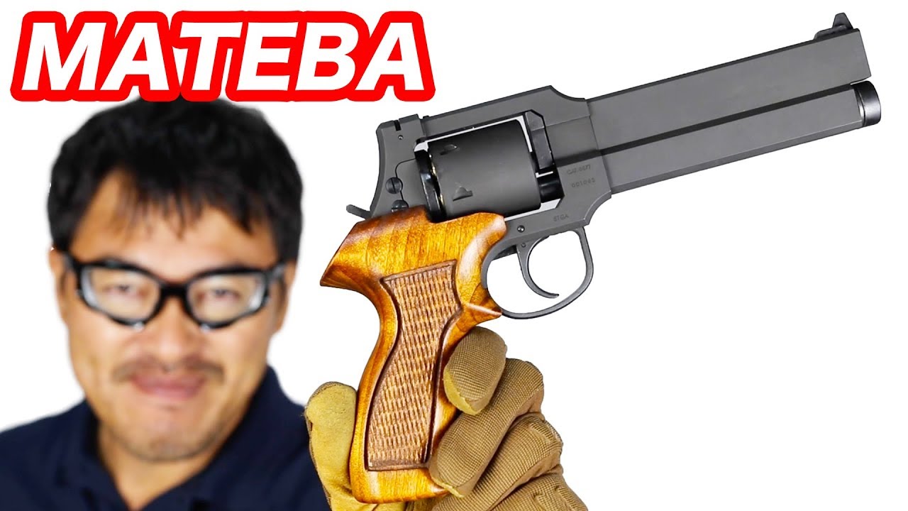 マルシン マテバ M-M2007 攻殻機動隊 トグサの銃 木製グリップ HW