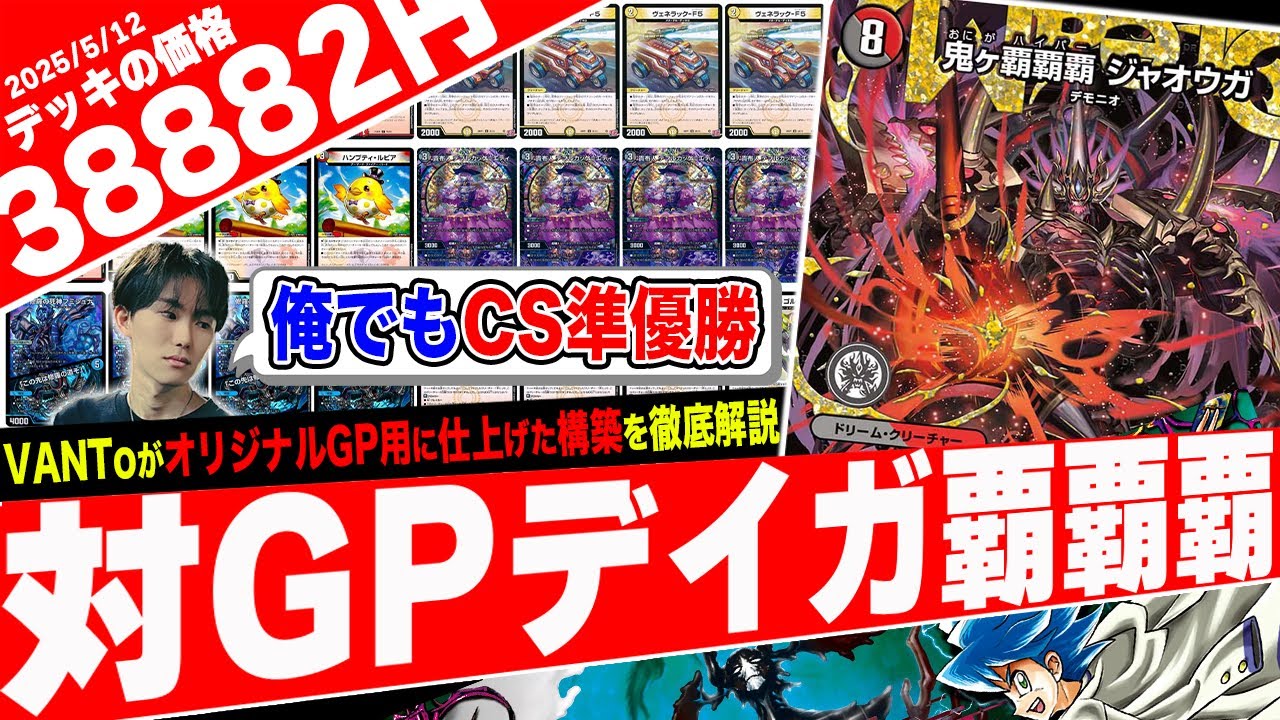 覇覇覇ジャオウガ入りデイガファイアーバード デイガファイアーバード