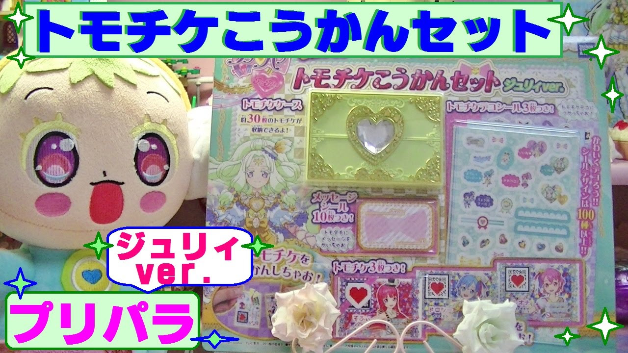 キラッとプリ☆チャン 赤城あんな キャラフォロチケ➂ キラッとプリ