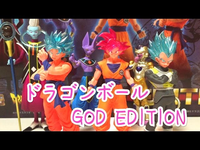 GOD EDITION!! [Dragon Ball HG Unboxing] - YouTube