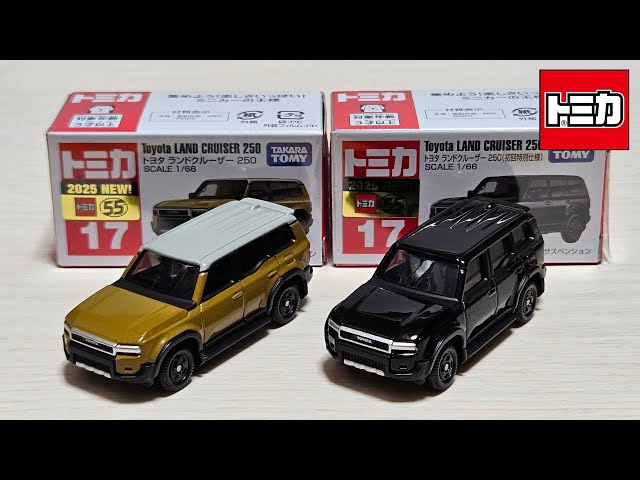 改造トミカ】トミカ ランドクルーザー 250 TOYOTA純正カラー(5C8