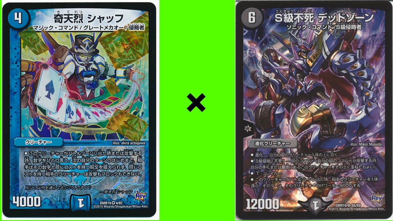 Explanation of Blue-Black Handicap Shuff Dead Zone Beat [Duel