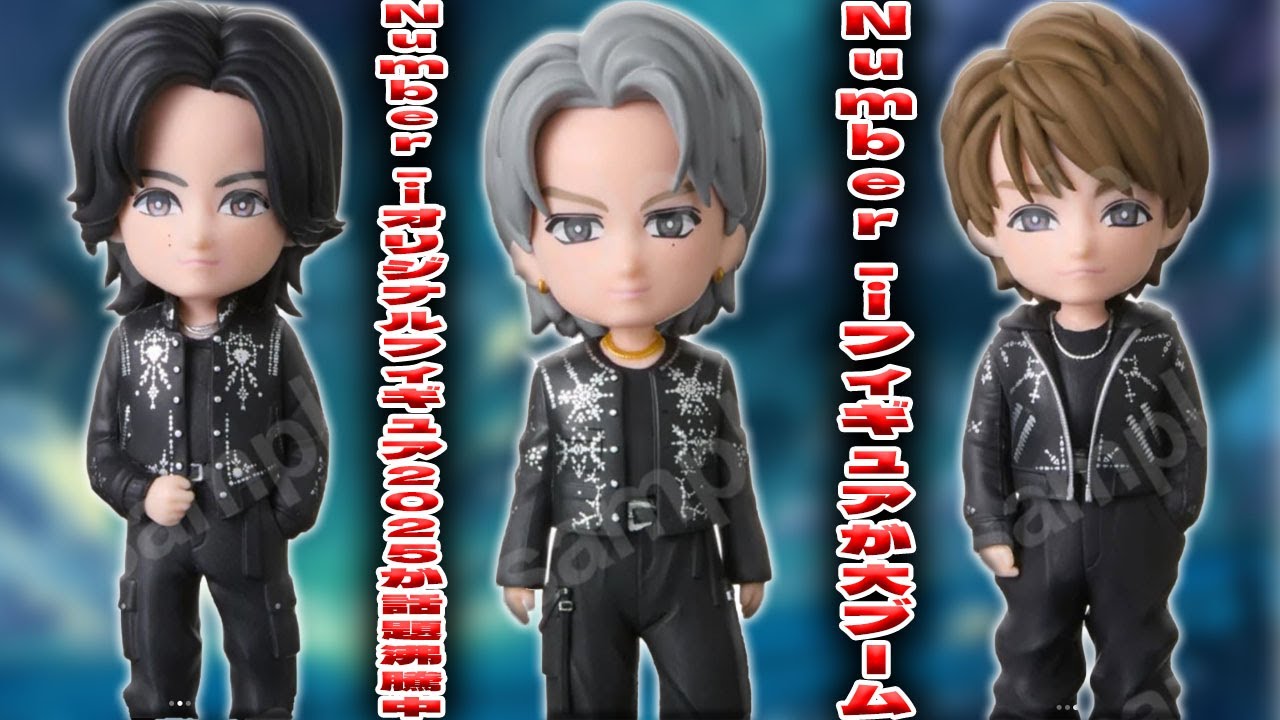 Number_i ナンバーアイフィギュア3体平野紫耀神宮寺勇太岸優太