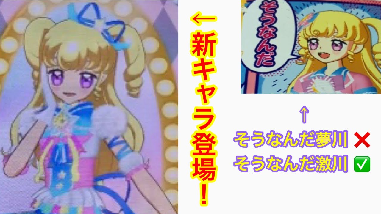 プリパラプリティーオールフレンズ夢川ゆい缶バッジ