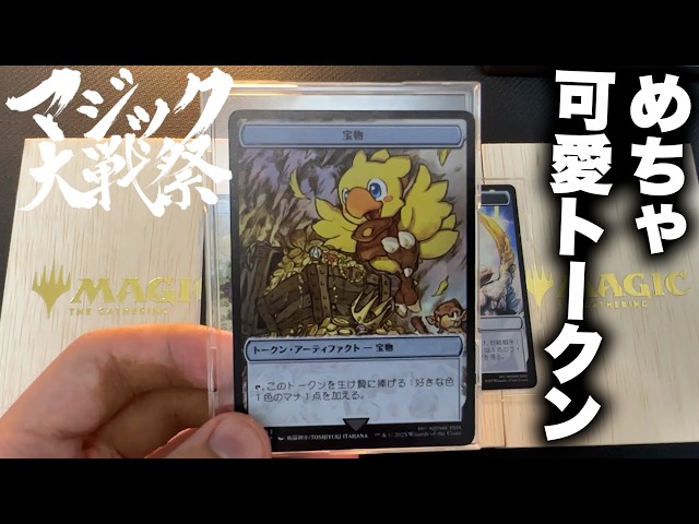 宝物 トークン ステンレス ff ファイナルファンタジー mtg マジック