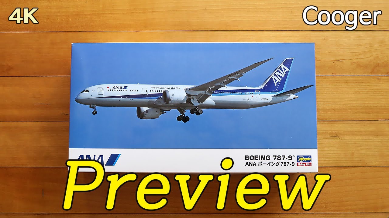 ANA Boeing 787-9 1:200 スケール ANA Boeing 787-9 Dreamliner 1/200
