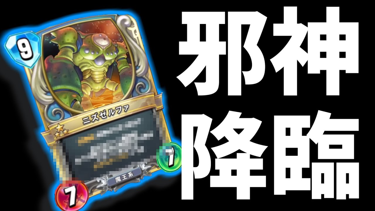 ドラクエ ライバルズ ニズゼルファ プロモーションカード