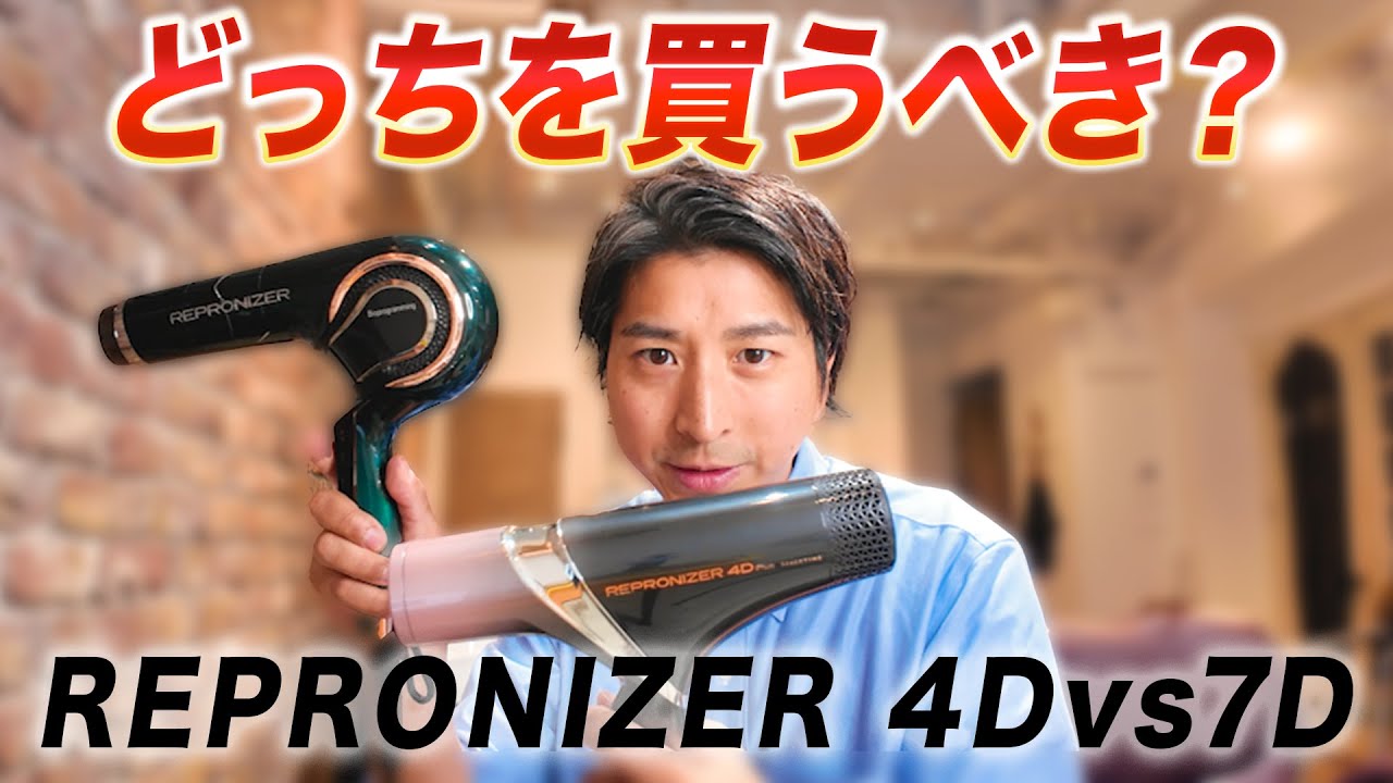 Is the new Repronizer 4D worth buying? A thorough review! - YouTube