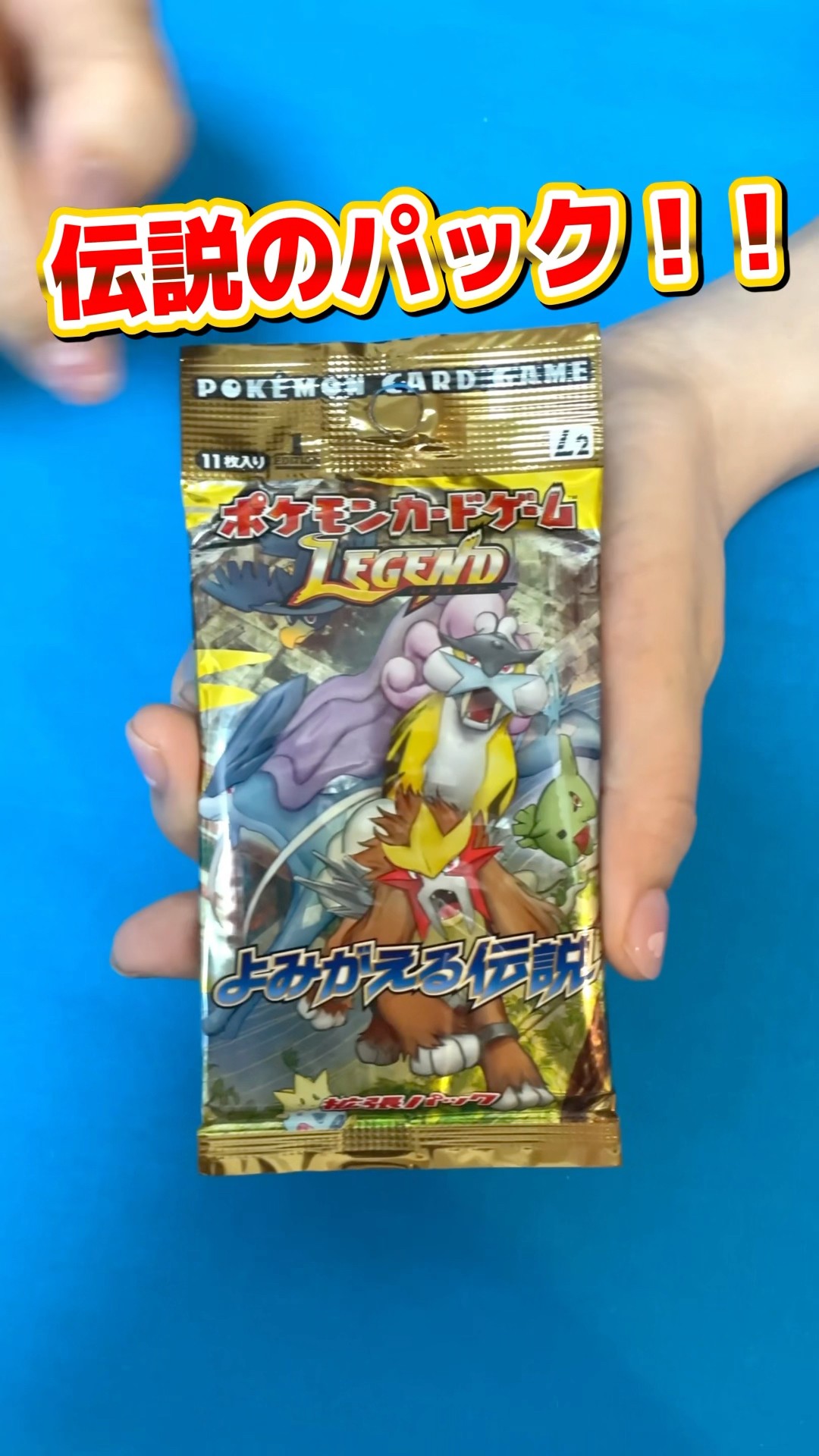Pokemon Cards] 15 years later, it's now worth over 80,000 yen! The