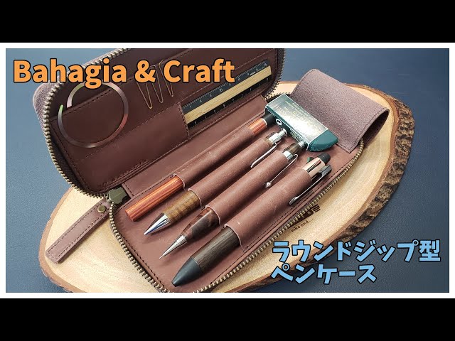 ラウンドジップペンケース【検索用】 バハギア 野原工芸 工房楔