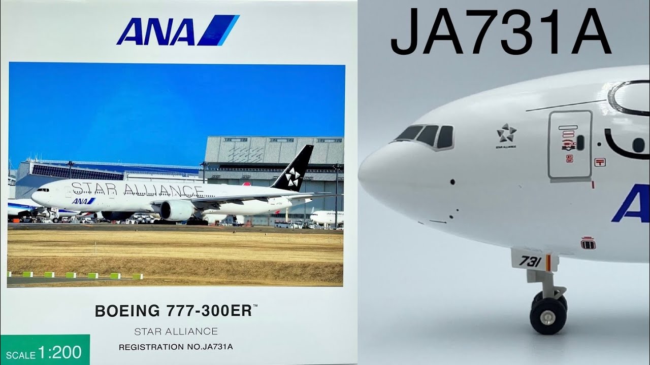 全日空商事NH20086 ANA 777-300 ER JA731A 1/200 STAR ALLIANCE ANA