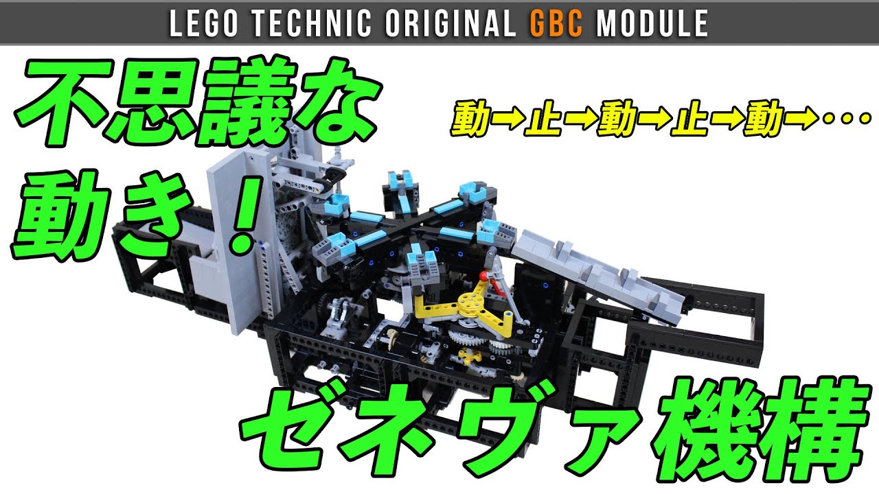 LEGO GBC - Geneva Drive, by Takanori Hashimoto | Planet GBC