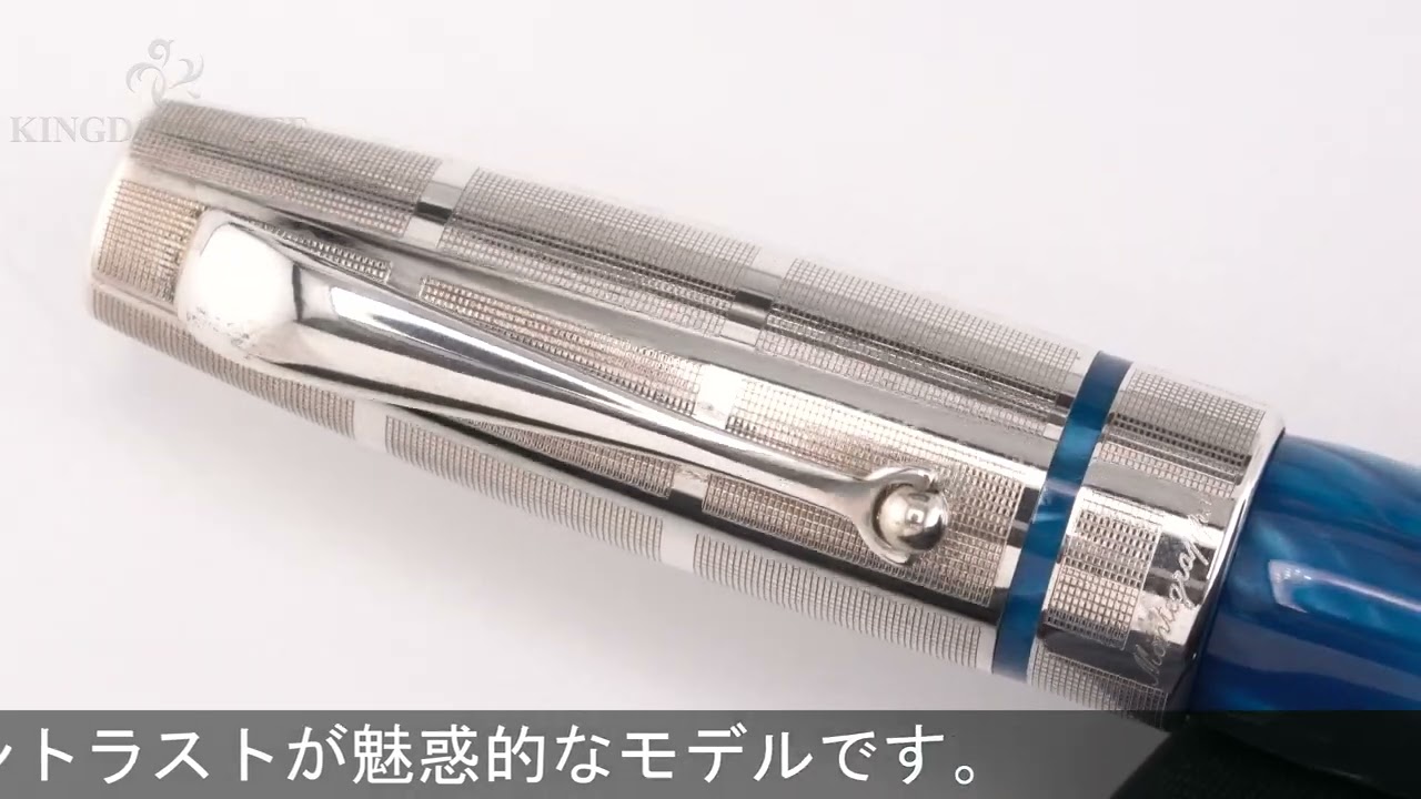 Montegrappa モンテグラッパ 万年筆 ミヤ アルジェント ターコイズ