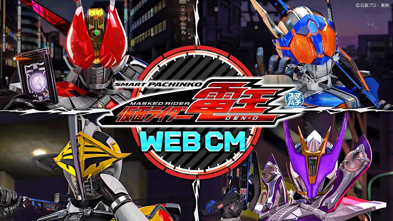 かどわき 手ぶら付き e仮面ライダー電王 1/319 仮面ライダー電王