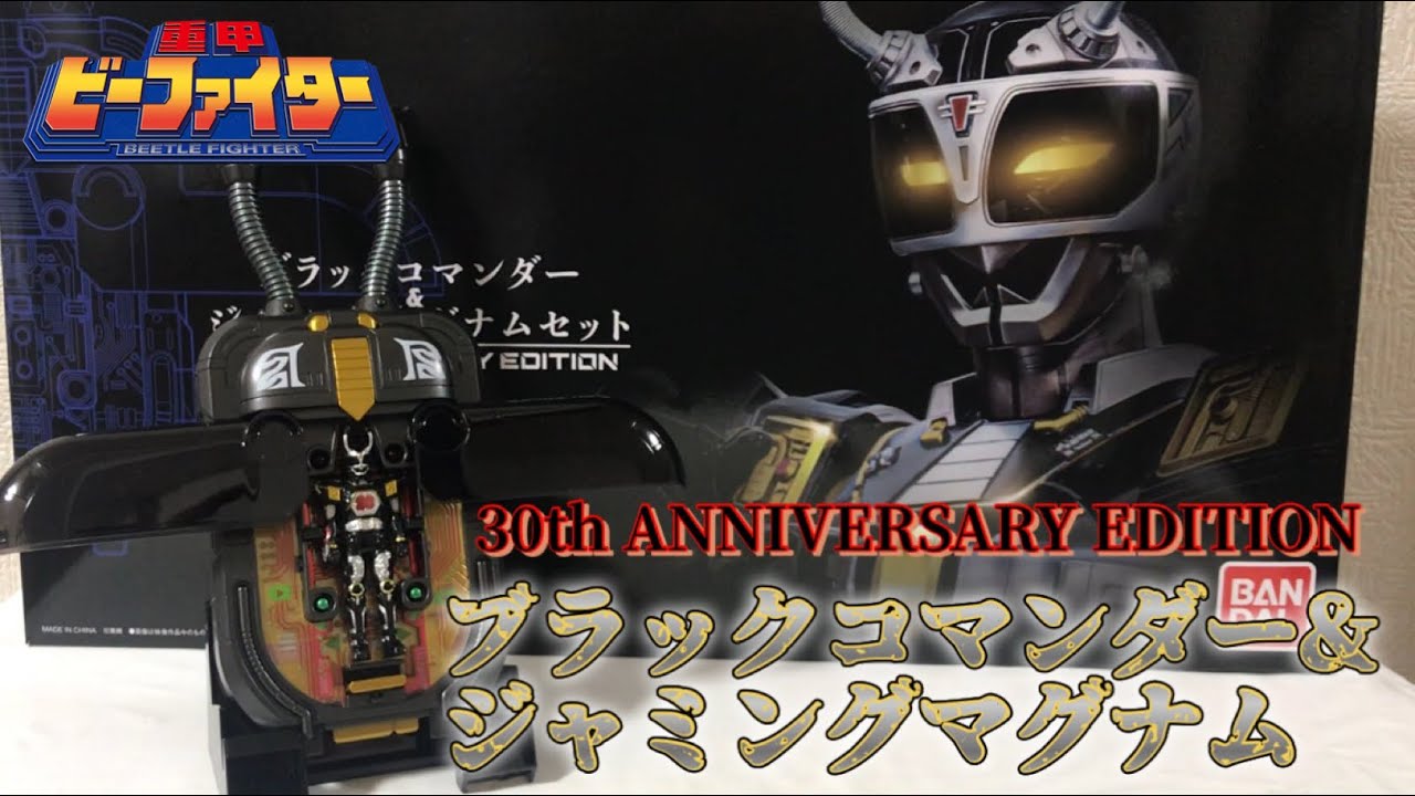 Black Commander & Jamming Magnum 30th Anniversary Edition Detailed